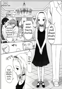 Page 5 of Alice Complex - preview thumbnail