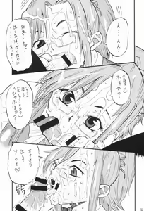 Page 15 of Mizuho Sensei no Milk Lesson - preview thumbnail
