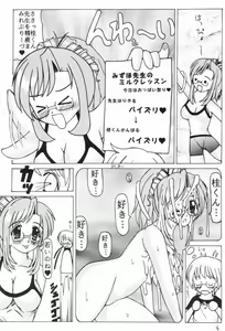 Page 3 of Mizuho Sensei no Milk Lesson - preview thumbnail