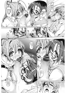 Page 103 of Daisuki Koubi shiyo - preview thumbnail