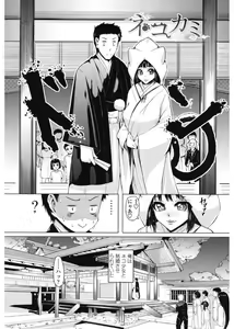 Page 114 of Daisuki Koubi shiyo - preview thumbnail
