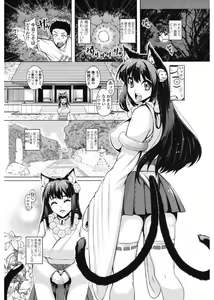 Page 115 of Daisuki Koubi shiyo - preview thumbnail