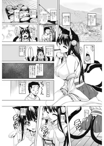Page 116 of Daisuki Koubi shiyo - preview thumbnail