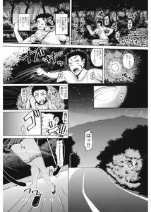 Page 118 of Daisuki Koubi shiyo - preview thumbnail