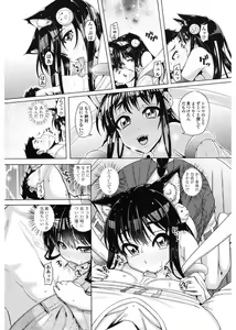 Page 120 of Daisuki Koubi shiyo - preview thumbnail