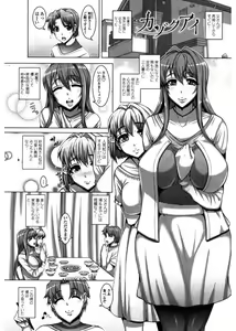 Page 133 of Daisuki Koubi shiyo - preview thumbnail