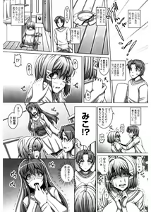 Page 135 of Daisuki Koubi shiyo - preview thumbnail