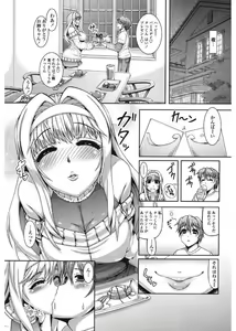 Page 158 of Daisuki Koubi shiyo - preview thumbnail