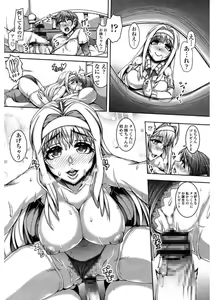 Page 164 of Daisuki Koubi shiyo - preview thumbnail
