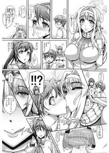 Page 172 of Daisuki Koubi shiyo - preview thumbnail