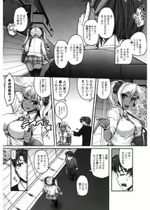 Page 178 of Daisuki Koubi shiyo - preview thumbnail