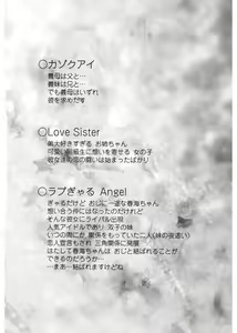 Page 194 of Daisuki Koubi shiyo - preview thumbnail