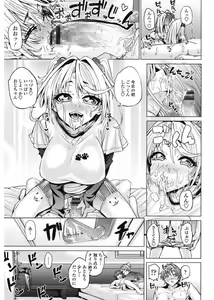 Page 51 of Daisuki Koubi shiyo - preview thumbnail