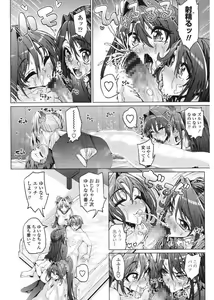 Page 56 of Daisuki Koubi shiyo - preview thumbnail