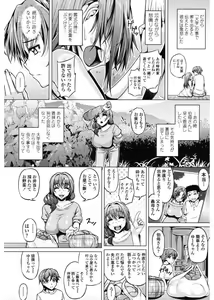 Page 76 of Daisuki Koubi shiyo - preview thumbnail