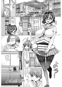 Page 93 of Daisuki Koubi shiyo - preview thumbnail