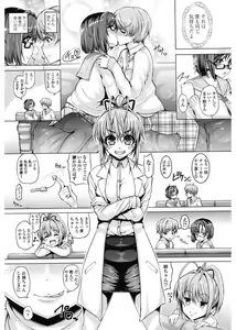 Page 95 of Daisuki Koubi shiyo - preview thumbnail
