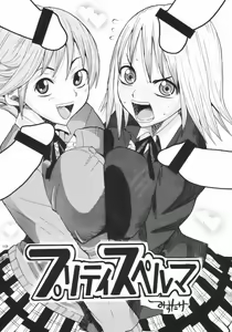 Page 16 of Hakudaku Nendaku Noudaku - preview thumbnail