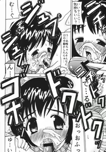 Page 5 of Hakudaku Nendaku Noudaku - preview thumbnail