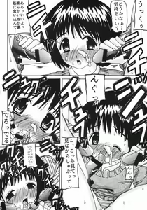 Page 7 of Hakudaku Nendaku Noudaku - preview thumbnail