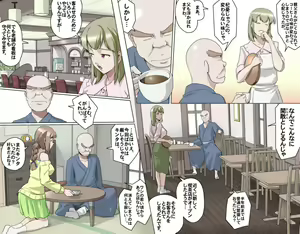 Page 101 of MAKE LOVE! O'G-chan - preview thumbnail