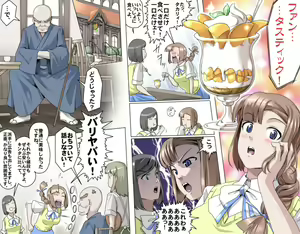Page 106 of MAKE LOVE! O'G-chan - preview thumbnail