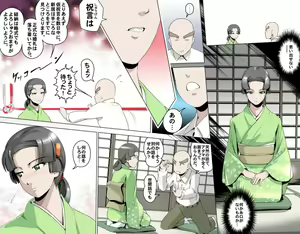 Page 122 of MAKE LOVE! O'G-chan - preview thumbnail