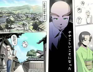 Page 124 of MAKE LOVE! O'G-chan - preview thumbnail