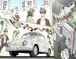 Page 135 of MAKE LOVE! O'G-chan - preview thumbnail