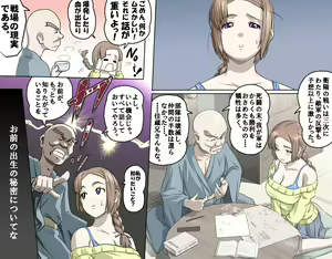 Page 14 of MAKE LOVE! O'G-chan - preview thumbnail