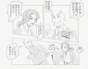 Page 146 of MAKE LOVE! O'G-chan - preview thumbnail