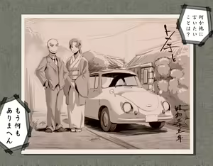 Page 147 of MAKE LOVE! O'G-chan - preview thumbnail