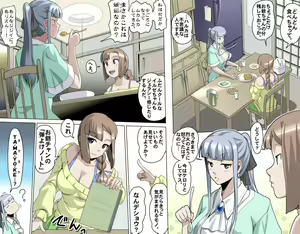 Page 159 of MAKE LOVE! O'G-chan - preview thumbnail