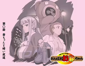 Page 162 of MAKE LOVE! O'G-chan - preview thumbnail