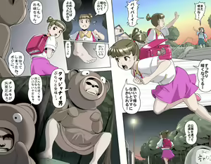 Page 163 of MAKE LOVE! O'G-chan - preview thumbnail