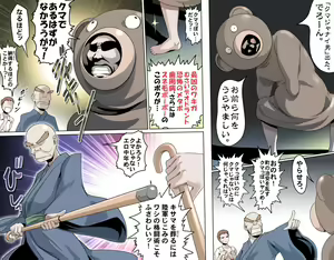Page 172 of MAKE LOVE! O'G-chan - preview thumbnail
