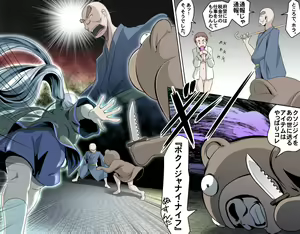 Page 175 of MAKE LOVE! O'G-chan - preview thumbnail