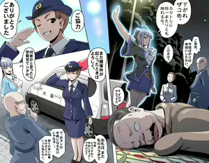 Page 177 of MAKE LOVE! O'G-chan - preview thumbnail