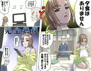 Page 18 of MAKE LOVE! O'G-chan - preview thumbnail