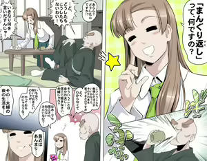 Page 183 of MAKE LOVE! O'G-chan - preview thumbnail