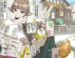 Page 184 of MAKE LOVE! O'G-chan - preview thumbnail