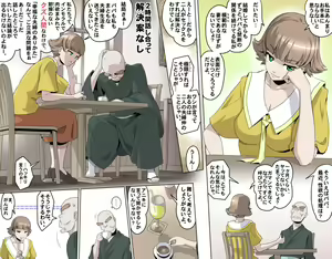 Page 185 of MAKE LOVE! O'G-chan - preview thumbnail
