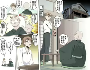 Page 186 of MAKE LOVE! O'G-chan - preview thumbnail