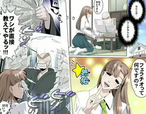 Page 188 of MAKE LOVE! O'G-chan - preview thumbnail