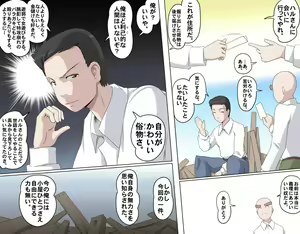 Page 200 of MAKE LOVE! O'G-chan - preview thumbnail
