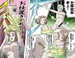 Page 20 of MAKE LOVE! O'G-chan - preview thumbnail