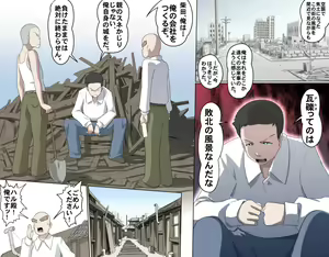 Page 201 of MAKE LOVE! O'G-chan - preview thumbnail
