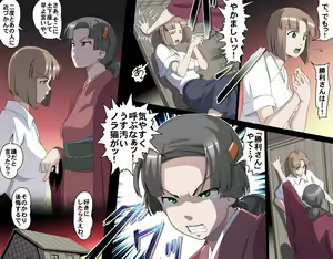 Page 203 of MAKE LOVE! O'G-chan - preview thumbnail