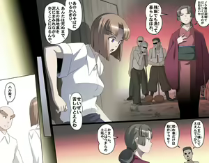 Page 204 of MAKE LOVE! O'G-chan - preview thumbnail