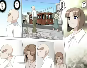 Page 205 of MAKE LOVE! O'G-chan - preview thumbnail